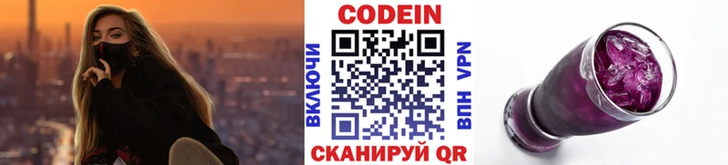 где продают наркотики  Свободный  Кодеин напиток Lean (лин) 