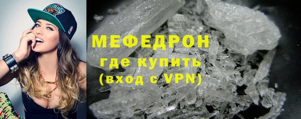 мяу мяу кристалл Белокуриха