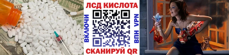 ЛСД экстази кислота  магазин продажи наркотиков  Свободный 
