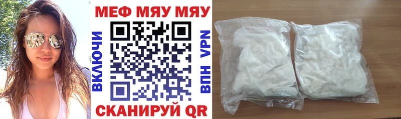 Меф мяу мяу  Свободный 